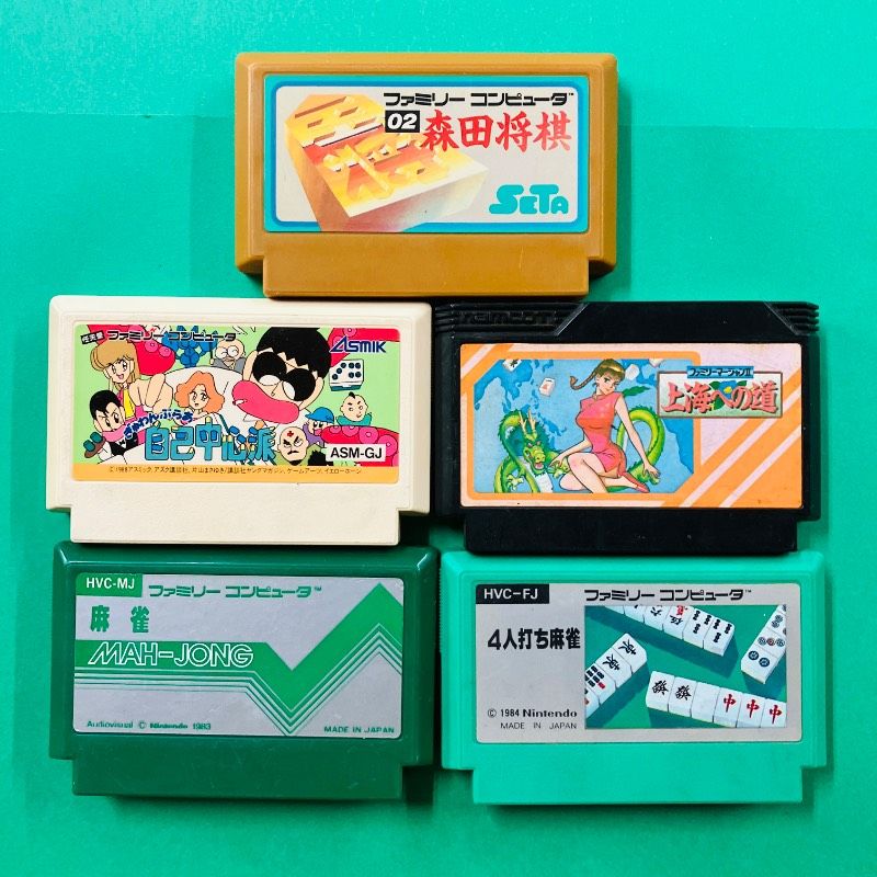 カセットのみ】【5点セット】ファミコン 森田将棋 ぎゅわんぶらあ自己
