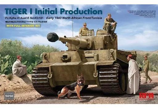【新品】プラモデル 1/35 タイガーI 重戦車 極初期型 1943年前期 北アフリカ戦線/チュニジア w/フルインテリア [RFM5050]