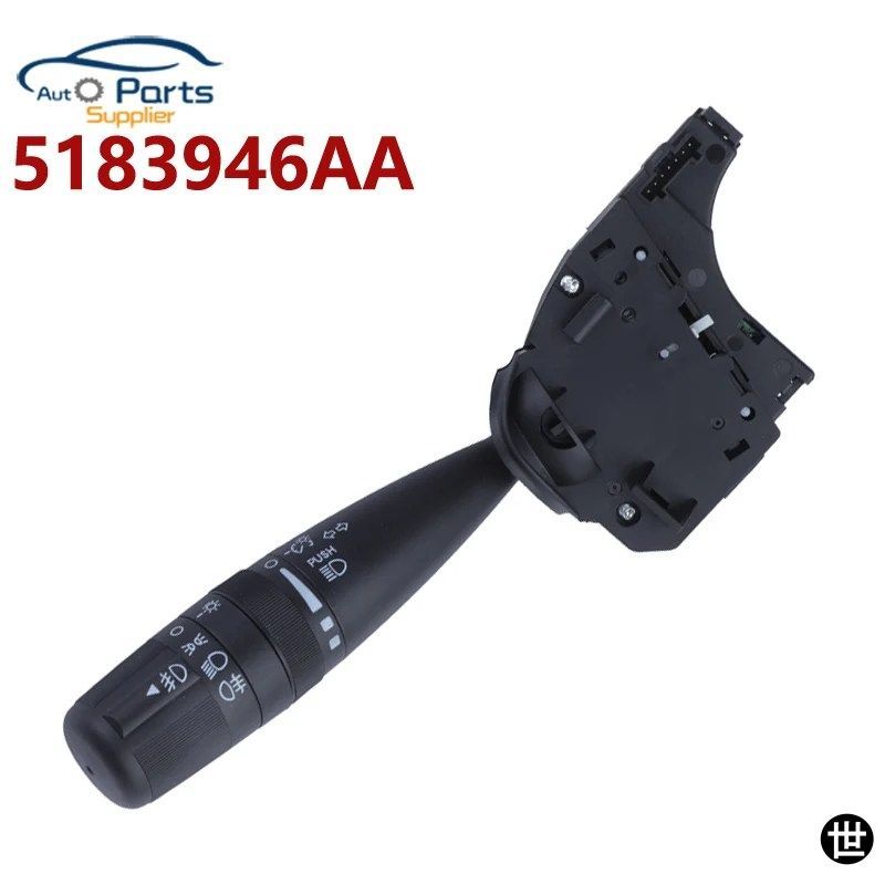5183946AA ウィンカースイッチ ヘッドライトスイッチ ダッジ ジャーニー JC クライスラー PT クルーザー用 カーパーツ 5183946AB 5183946A