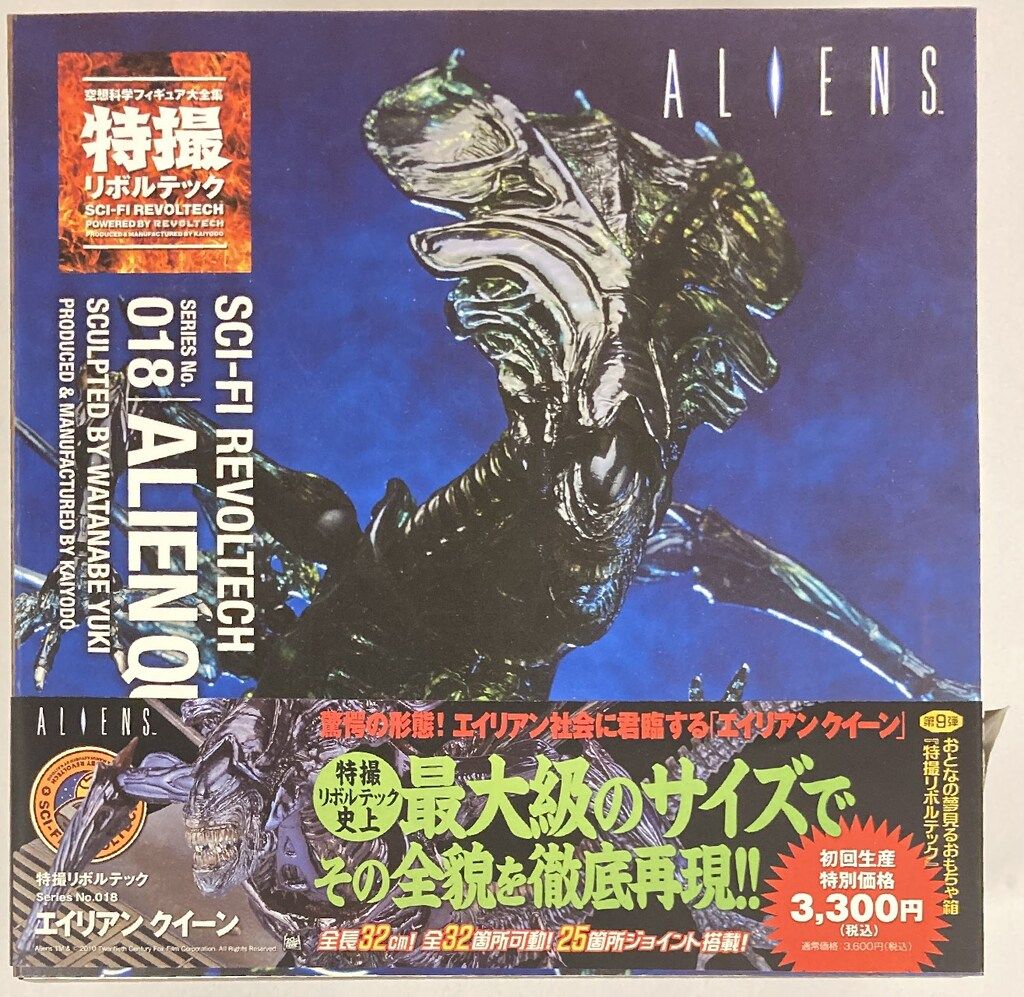 海洋堂 特撮リボルテック エイリアンクイーン 018