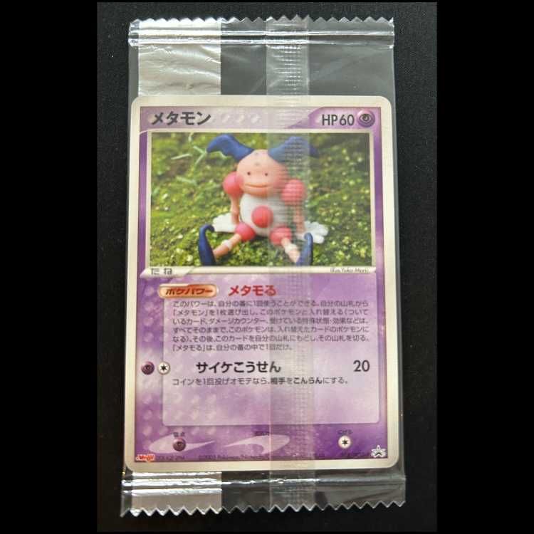 メタモン (プロモ) {108/PCG-P} 1枚-お手軽価格