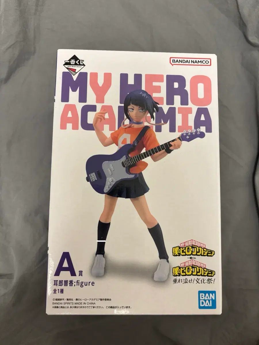 僕のヒーローアカデミア(ナヒア) 文化祭 山田二郎 泉鏡花 A賞 フィギュア