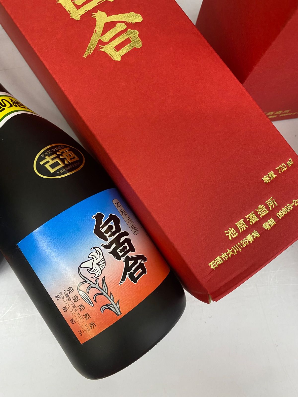 専用】白百合泡盛古酒 720ml 43度 2本 - メルカリ