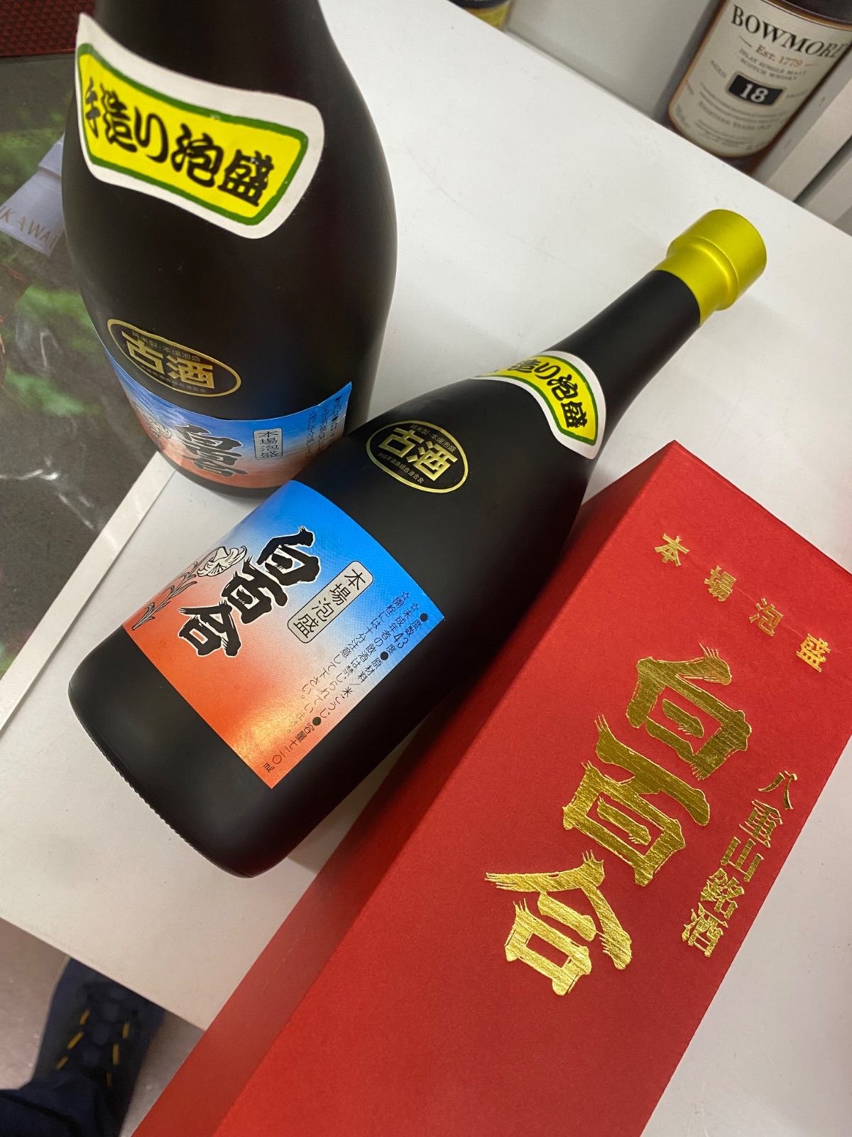 専用】白百合泡盛古酒 720ml 43度 2本 - メルカリ