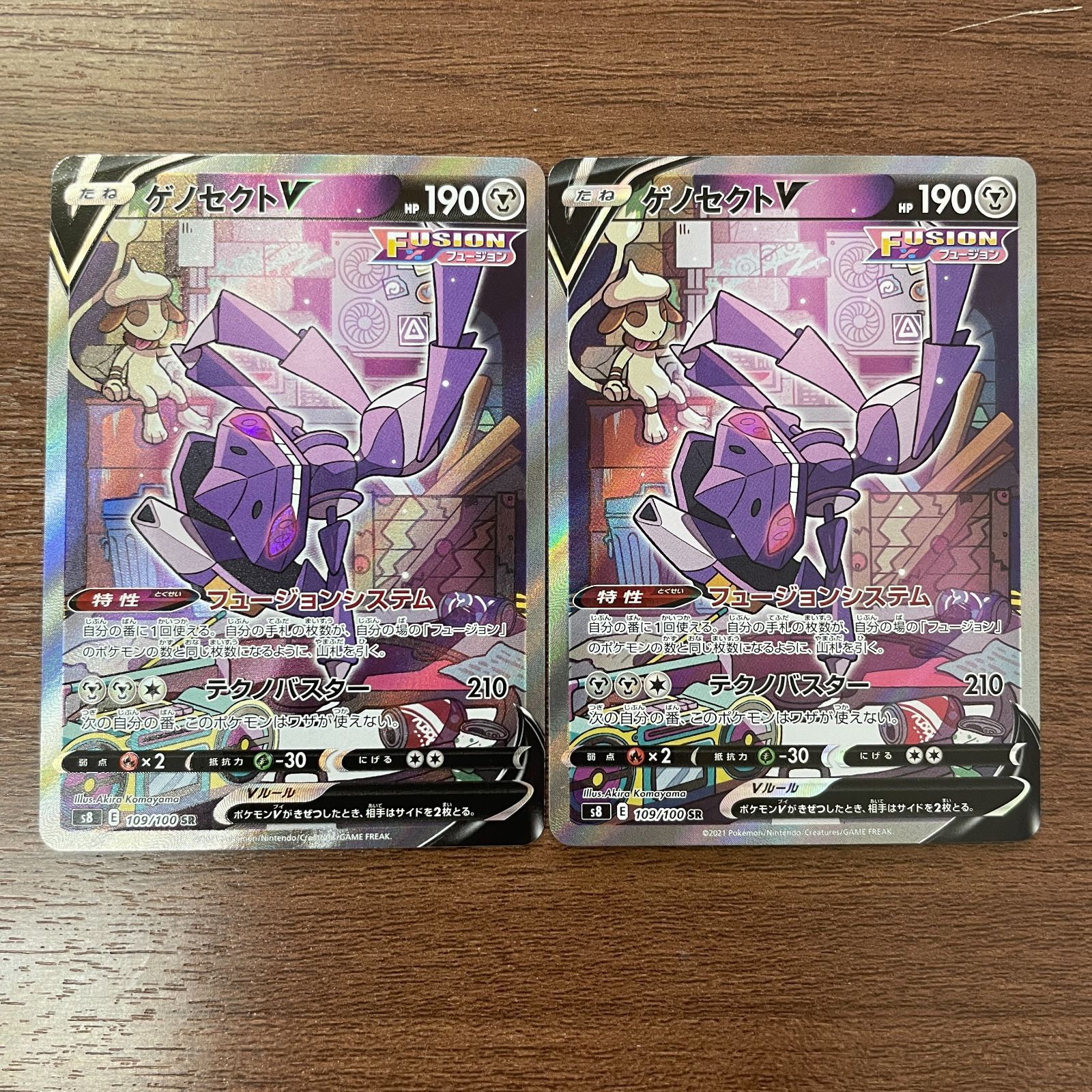 弘前】ゲノセクトV SR SA 109/100 2枚セット - メルカリ