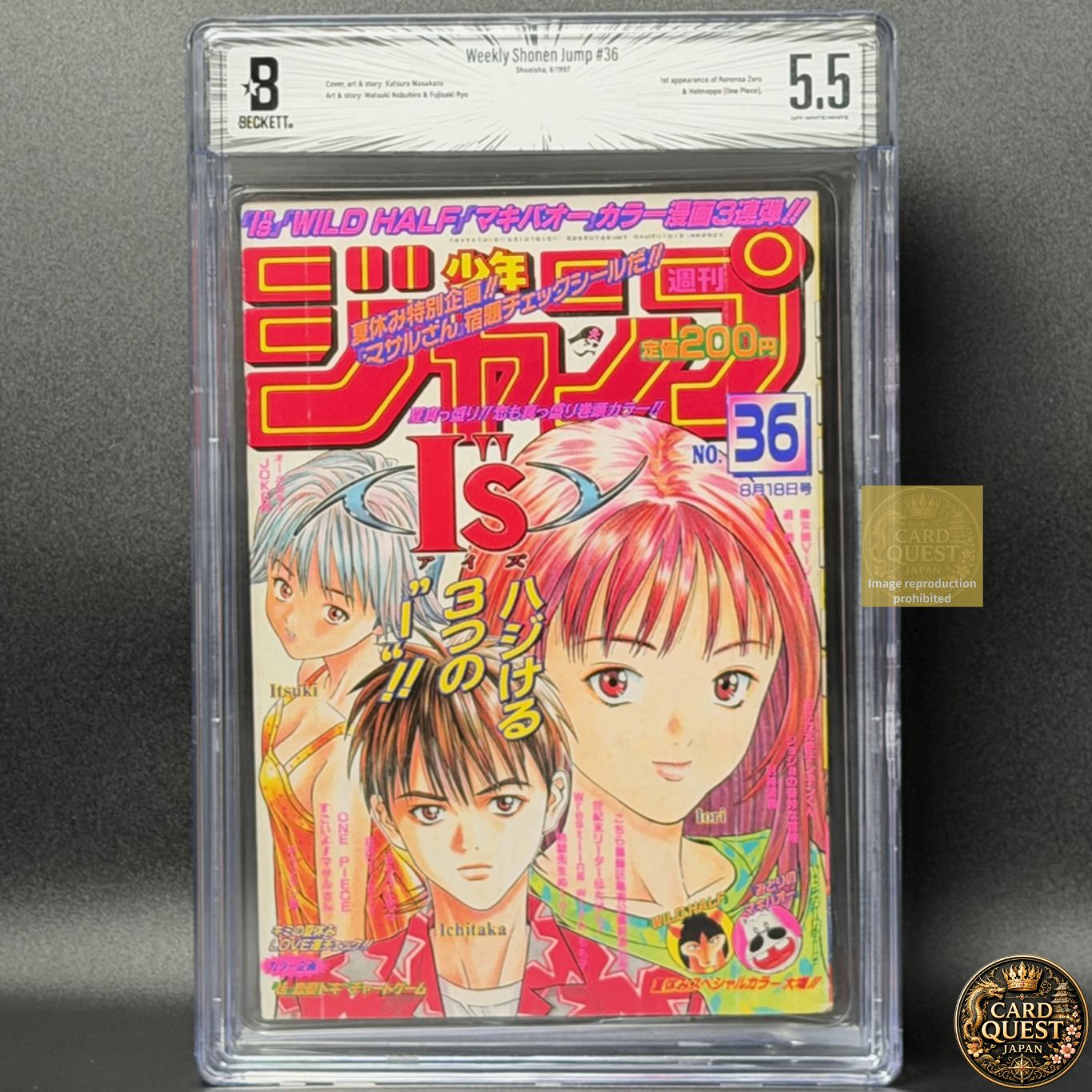 【BGS鑑定品5.5】週刊少年ジャンプ 1997年36号 ONE PIECE ロロノア・ゾロ初登場 [1997年08月発売]｜集英社 尾田栄一郎　漫画雑誌