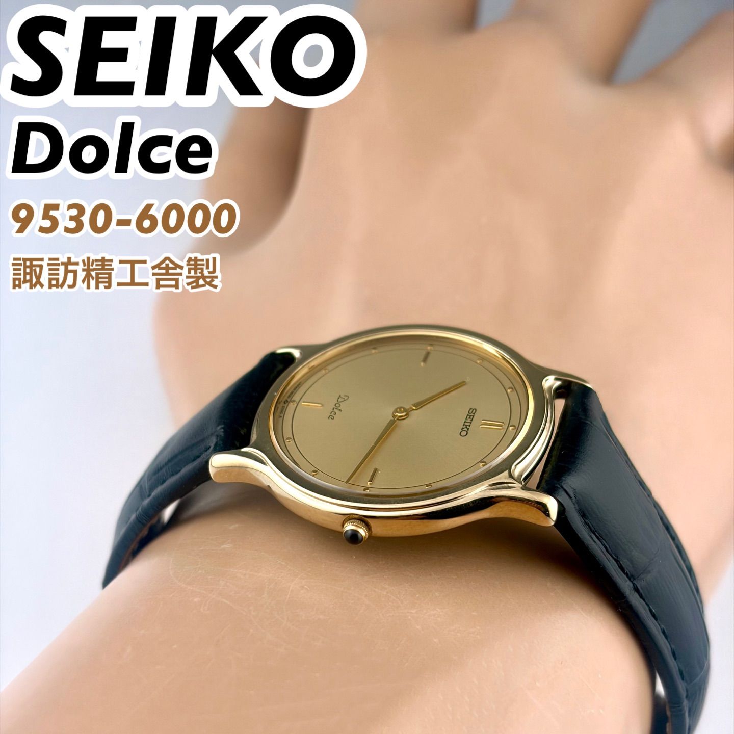 諏訪精工舎製]SEIKO DOLCE 9530-6000 耐磁腕時計 SGP30 金メッキ