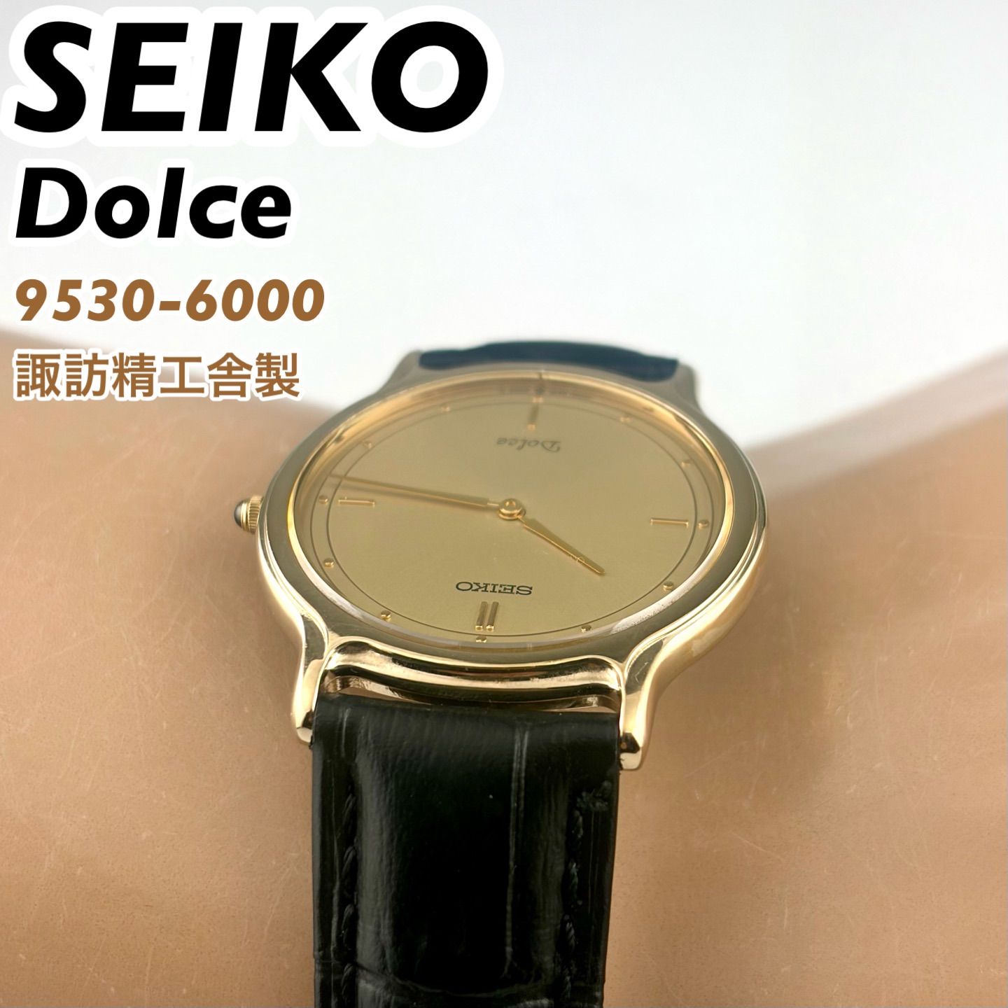 諏訪精工舎製]SEIKO DOLCE 9530-6000 耐磁腕時計 SGP30 金メッキ 