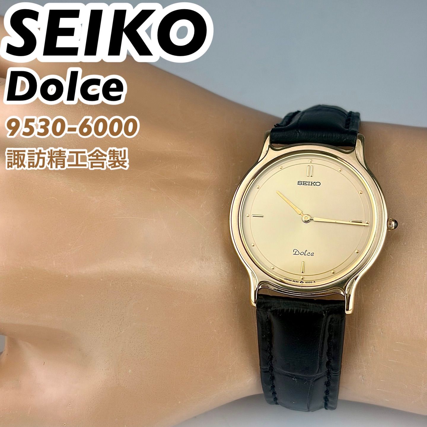 諏訪精工舎製]SEIKO DOLCE 9530-6000 耐磁腕時計 SGP30 金メッキ 