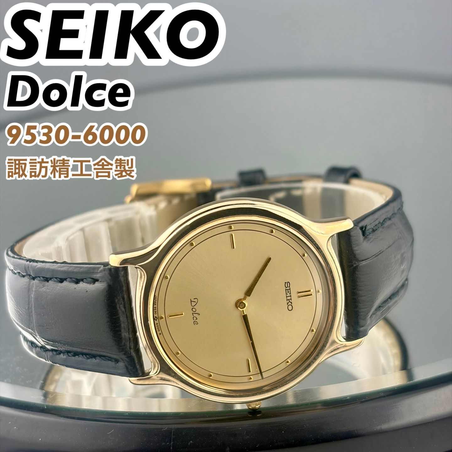 諏訪精工舎製]SEIKO DOLCE 9530-6000 耐磁腕時計 SGP30 金メッキ 