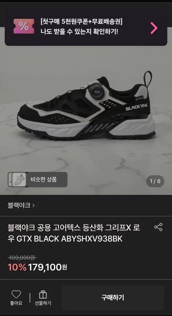 275 2025 BLACK YAK ブラックヤク ユニセックス GORE-TEX ゴアテックス サン(SAN) 登山靴