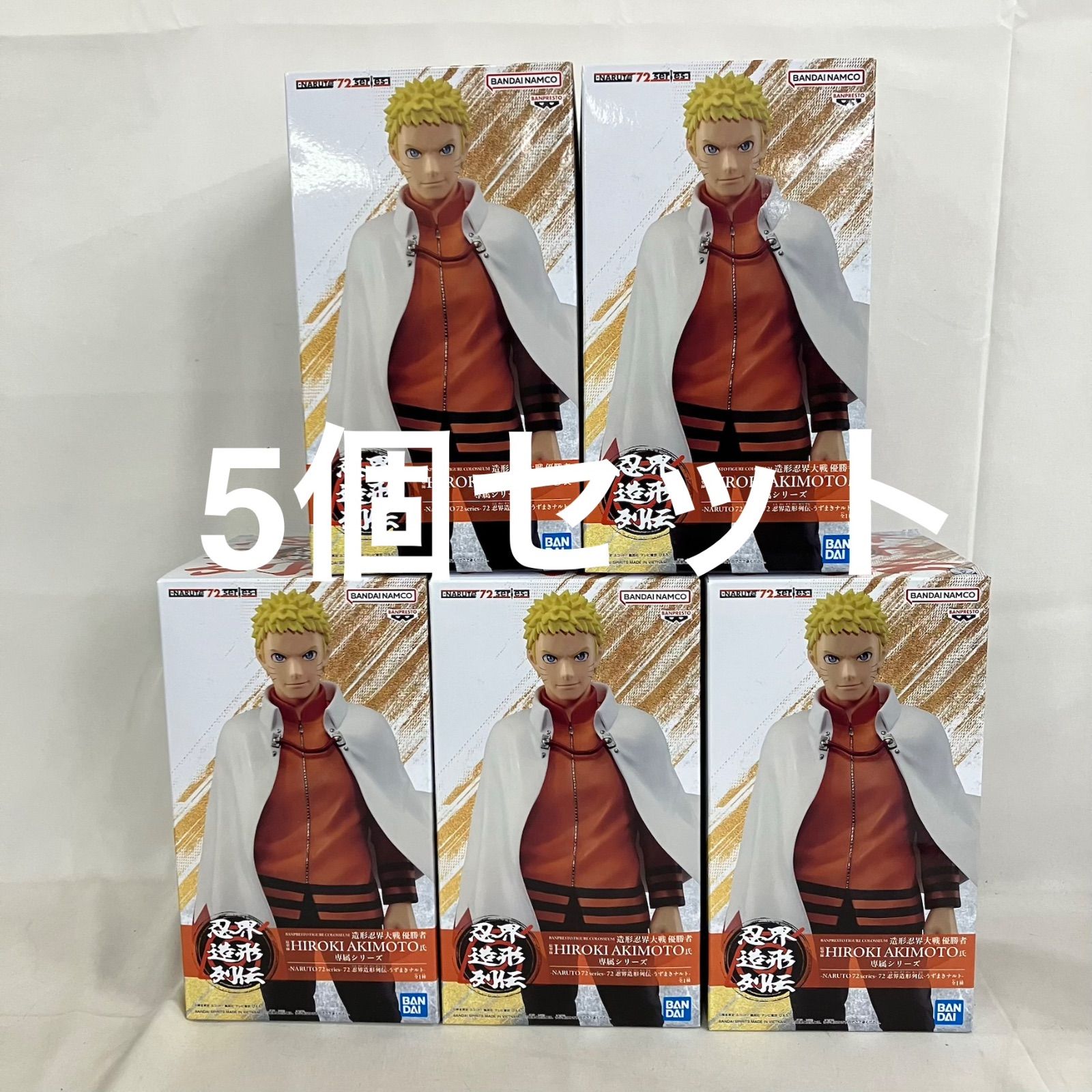 未開封 ナルト NARUTO72series72 忍界造形列伝 うずまきナルト