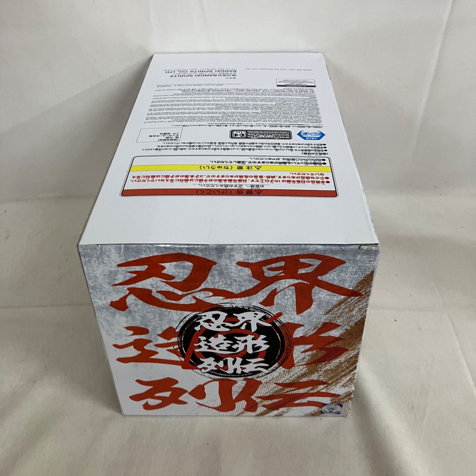 未開封 ナルト NARUTO72series72 忍界造形列伝 うずまきナルト