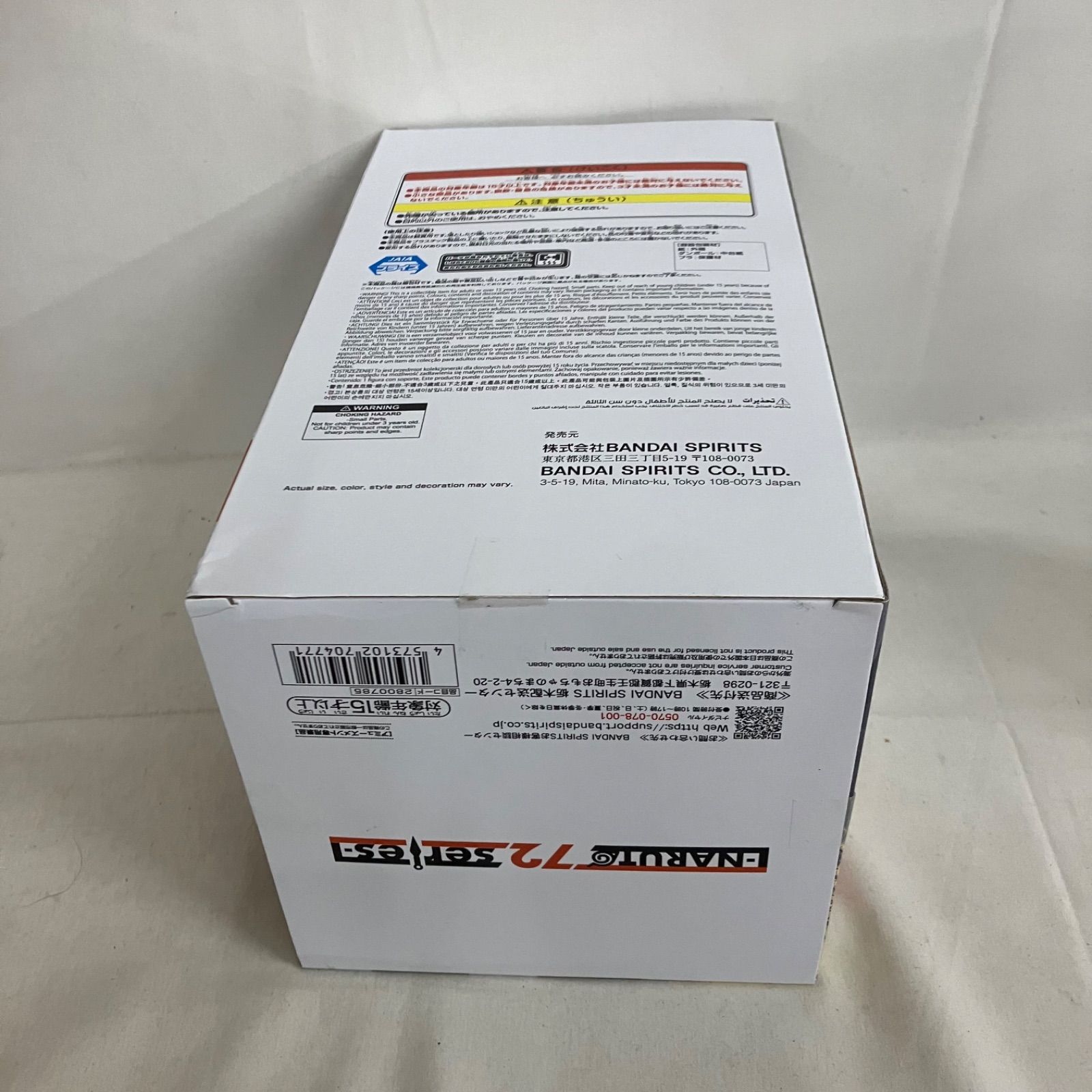 未開封 ナルト NARUTO72series72 忍界造形列伝 うずまきナルト