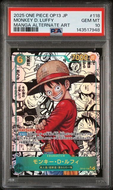 【PSA10】モンキー・Ｄ・ルフィ(スーパーパラレル/SEC★){緑}〈OP13-118〉[[OP-13]ブースターパック受け継がれる意志] コミパラ