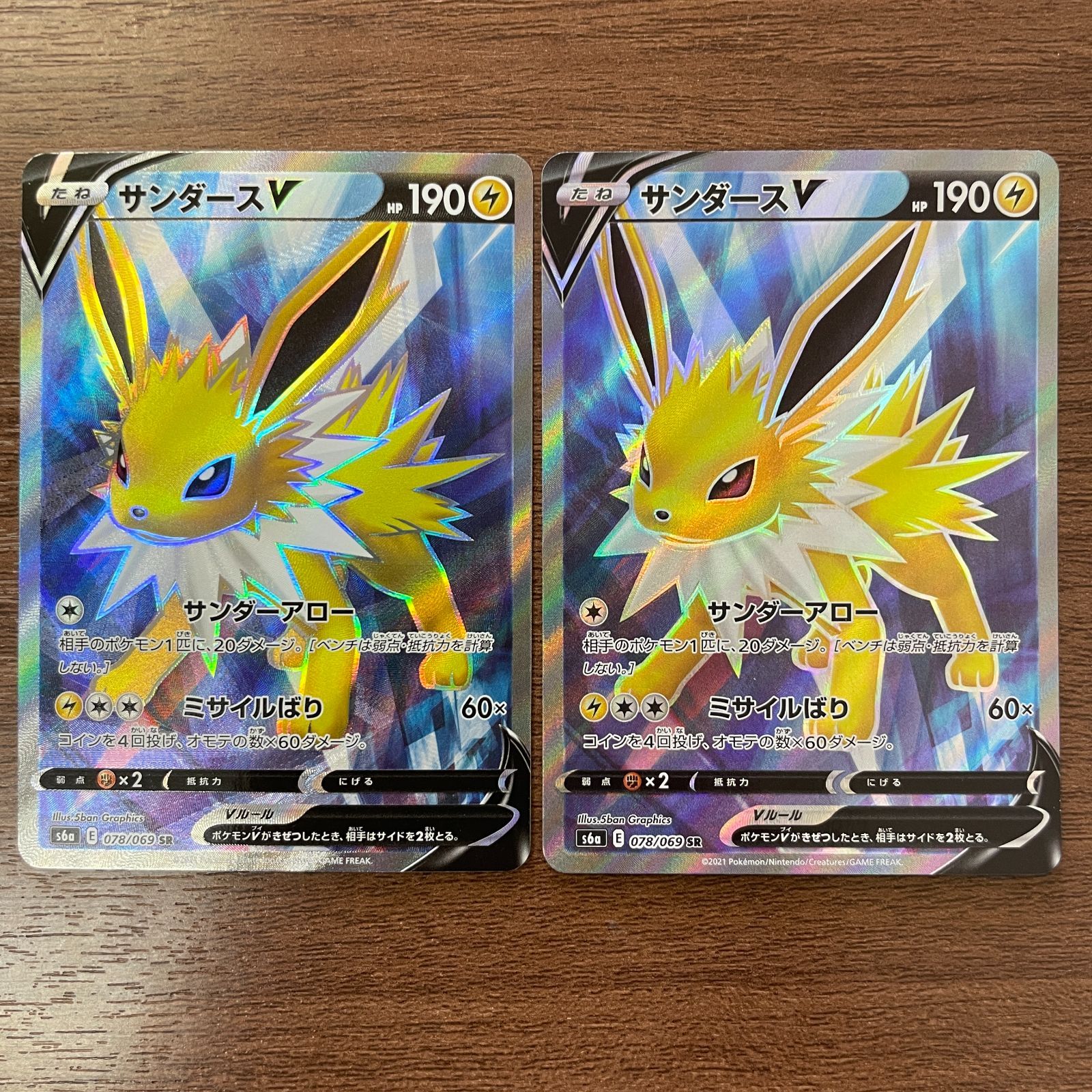 弘前】サンダースV 078/069 SR 2枚セット - メルカリ
