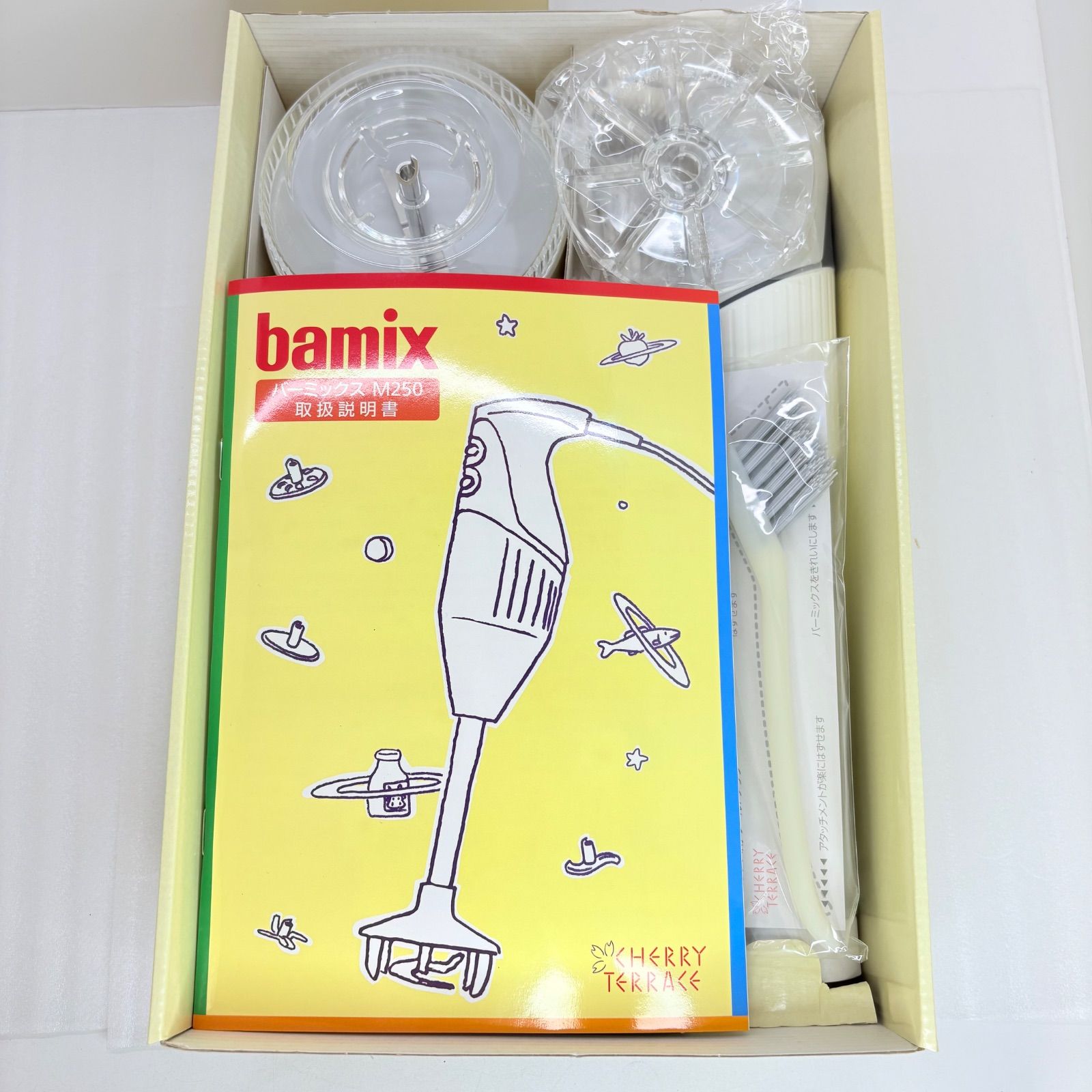 未使用保管品】 bamix バーミックス M250 スライシーセット SliceSy