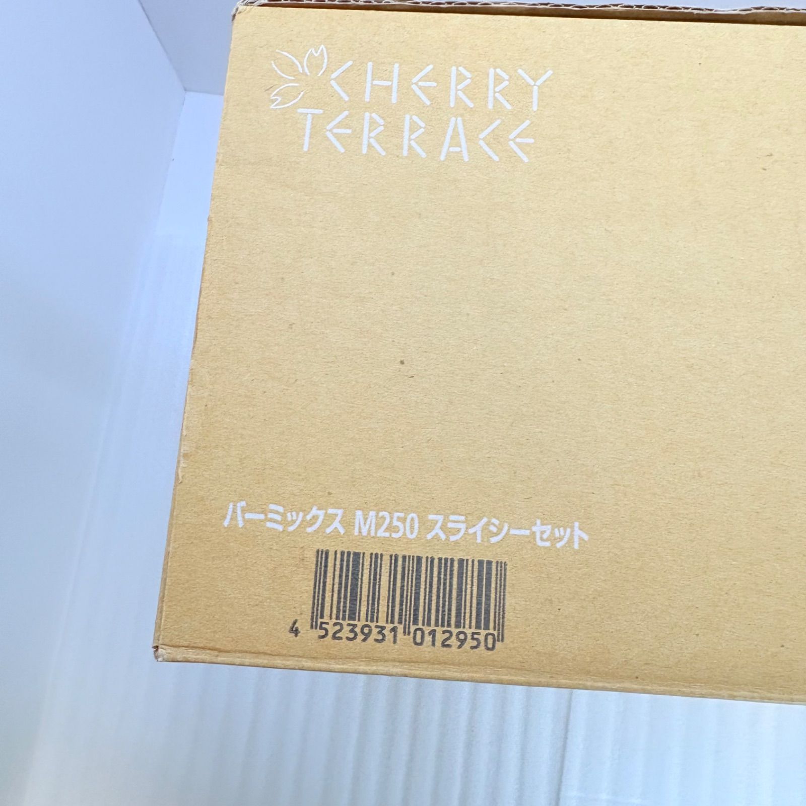 未使用保管品】 bamix バーミックス M250 スライシーセット SliceSy