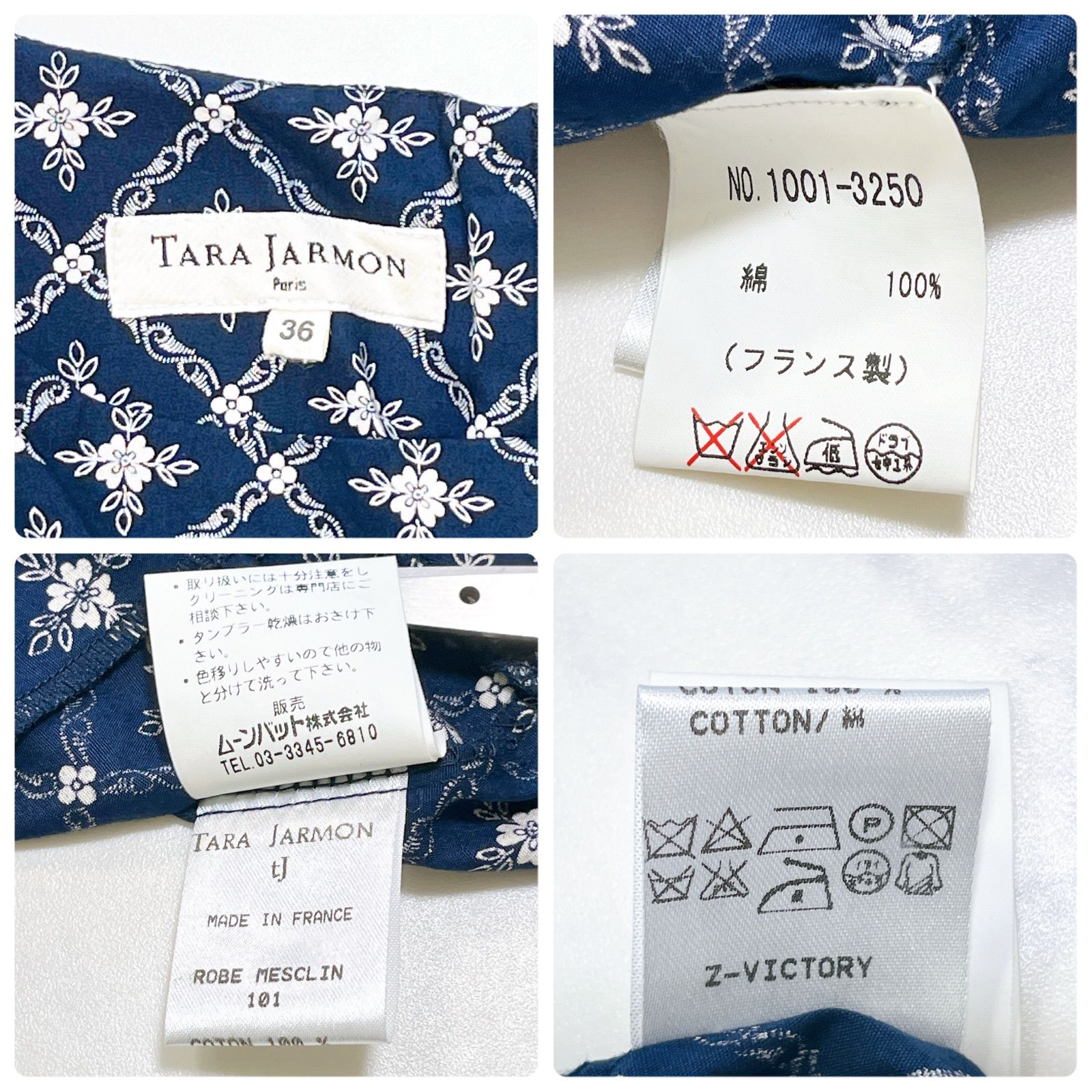 希少✨TARA JARMON 総柄ロングワンピース フランス製 36 - メルカリ