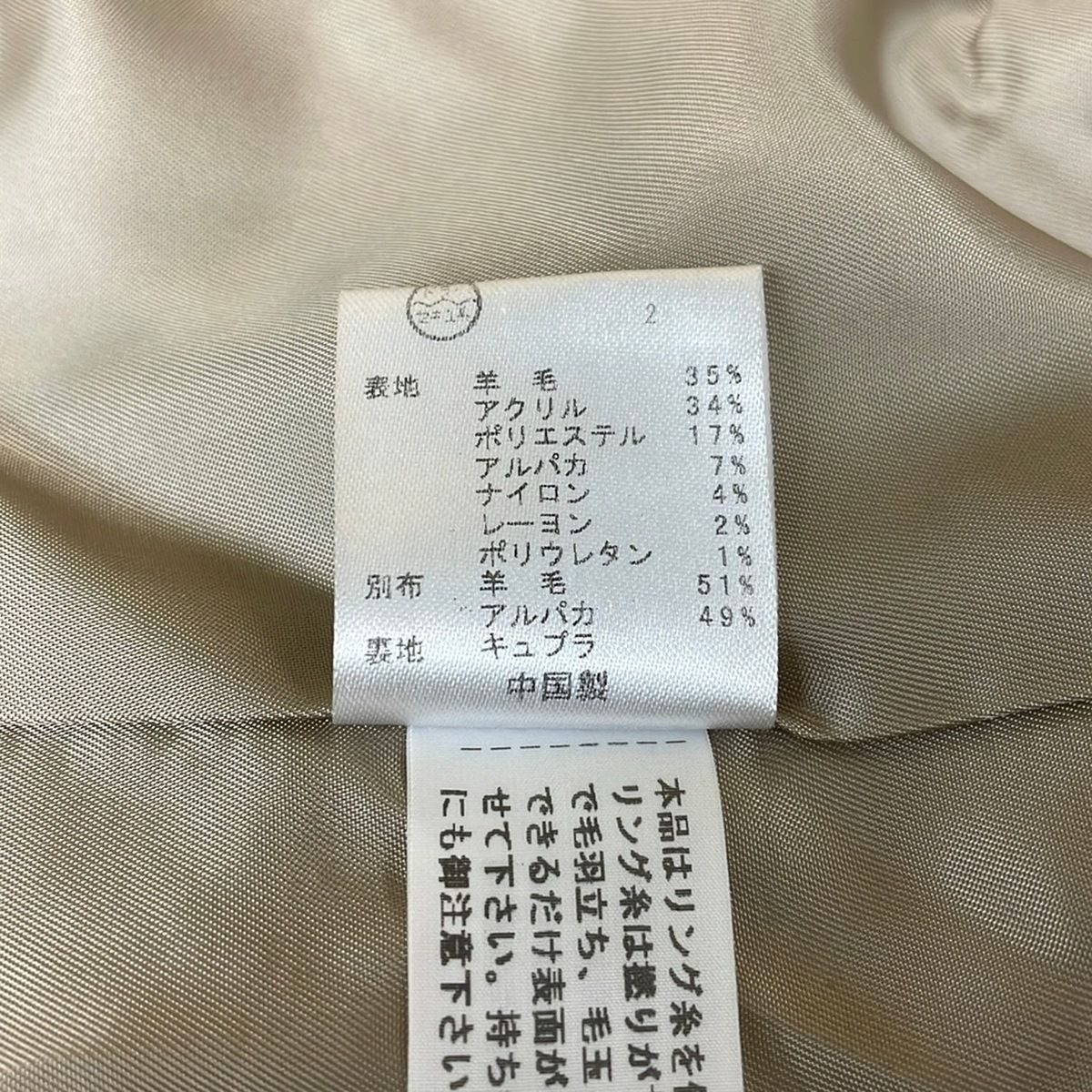 TOCCA(トッカ) コート サイズ0 XS レディース美品 - ベージュ×ライトブラウン×マルチ 長袖/ツイード/ラメ/ビーズ/フリル/冬