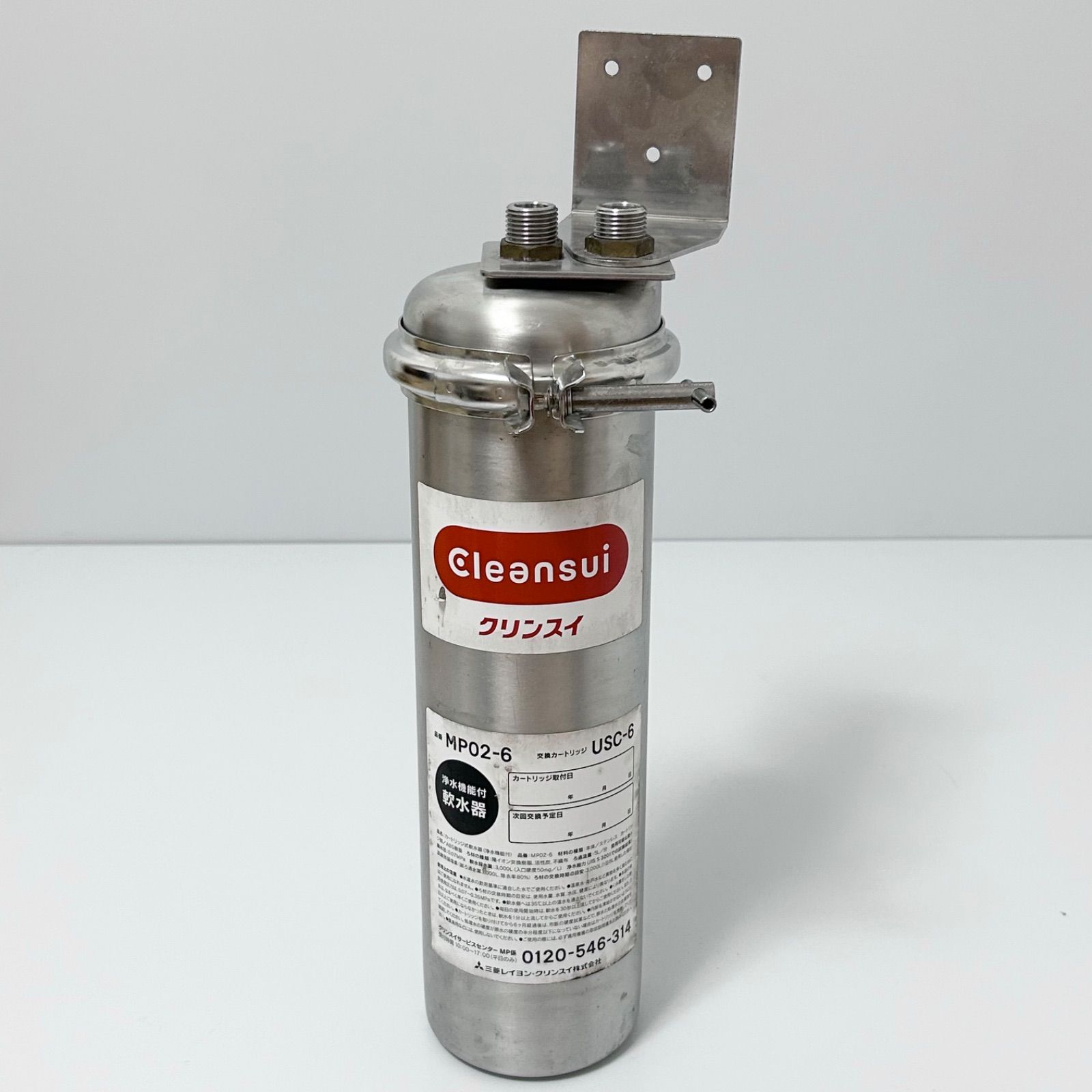 業務用 CLEANSUI クリンスイ MP02-6 浄水器機能付き軟水機 ステンレス