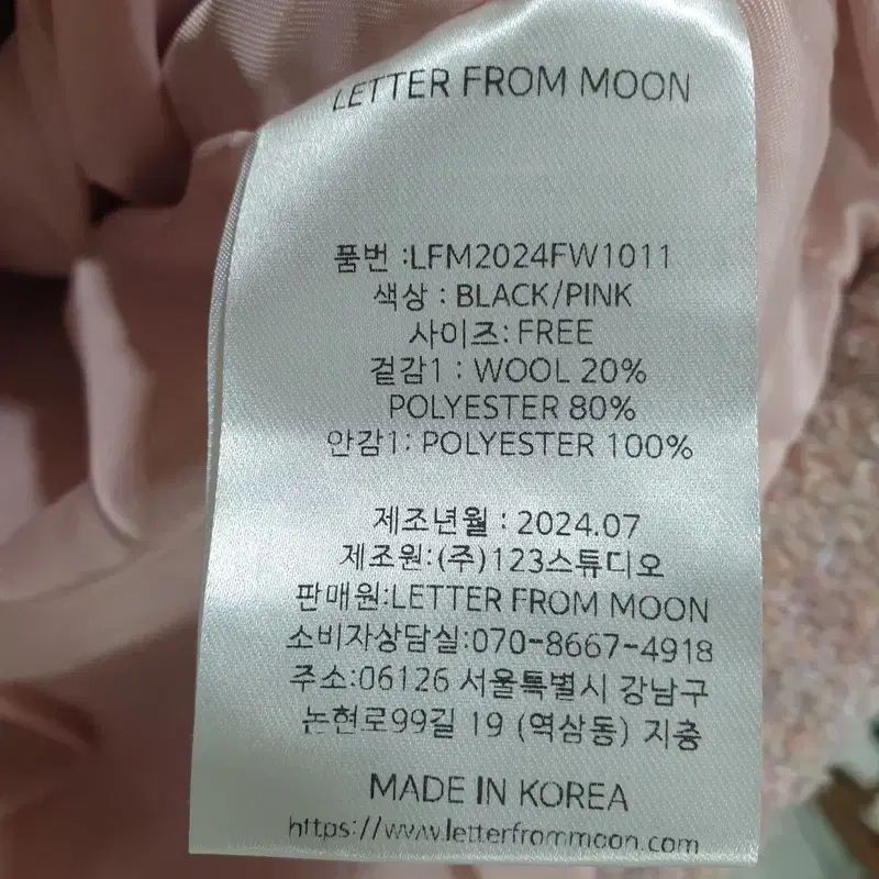 LETTER FROM MOON レターフロムムーン ベニティ スナップ ボタン ツイード ジャケット F_W0714