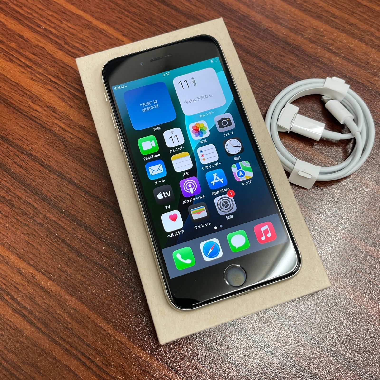 iPhone SE3 64GB スターライト バッテリー99% SIMフリー - メルカリ