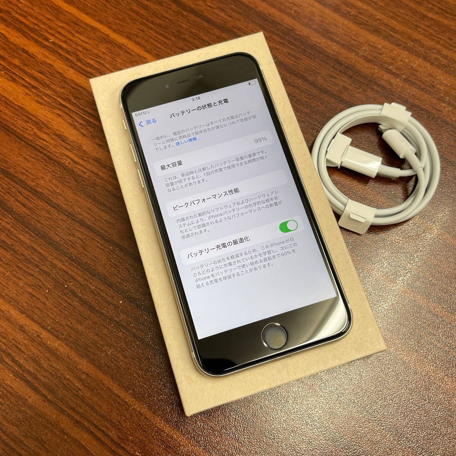 バッテリー 99% iPhone SE3 64GB スターライト 国内版 SIMフリー 送料無料