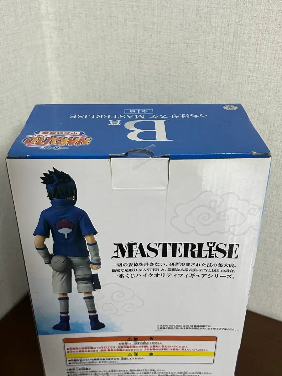 (未開封) NARUTO -ナルト- 一番くじ 中級忍者試験 B賞 うちは サスケ 8巻 3