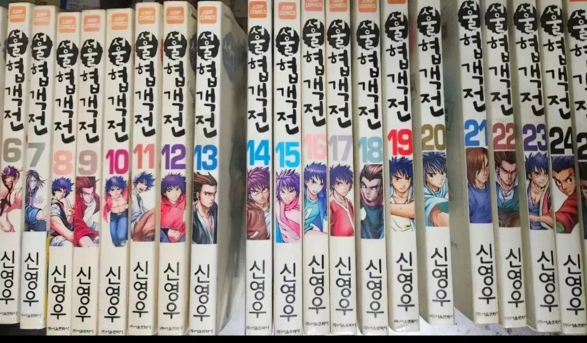 ソウル協客伝 1 - 28 完