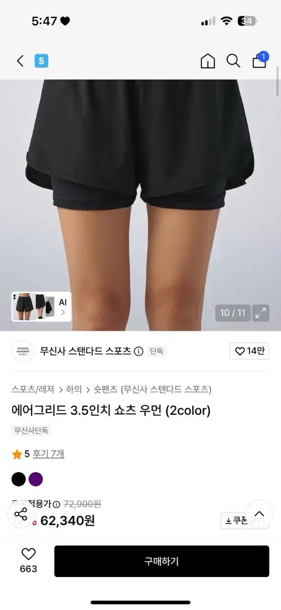 新品) ムシンサスタンダード エアグリッド 3 5インチ ショーツ ウィメンズ