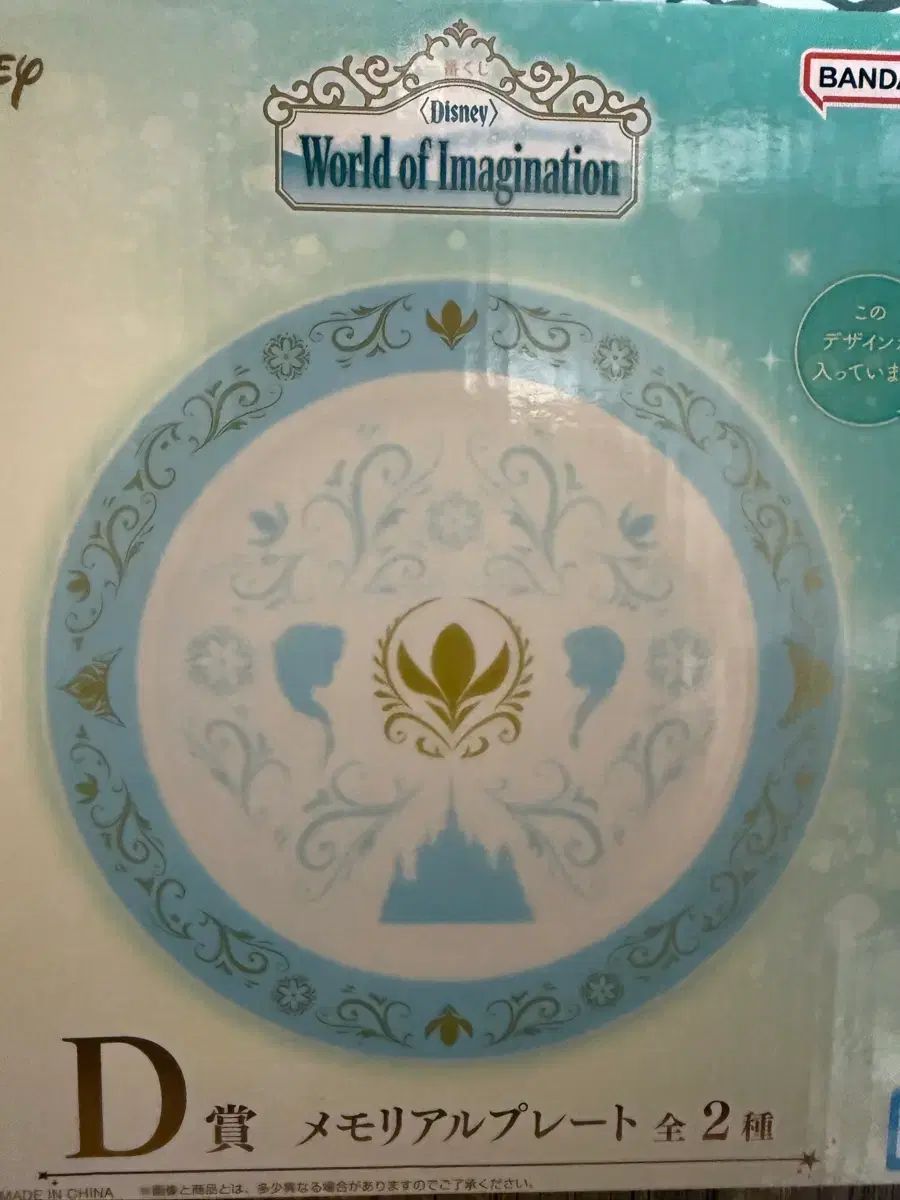 ディズニー 一番くじ WORLD OF IMAGINATION まとめ