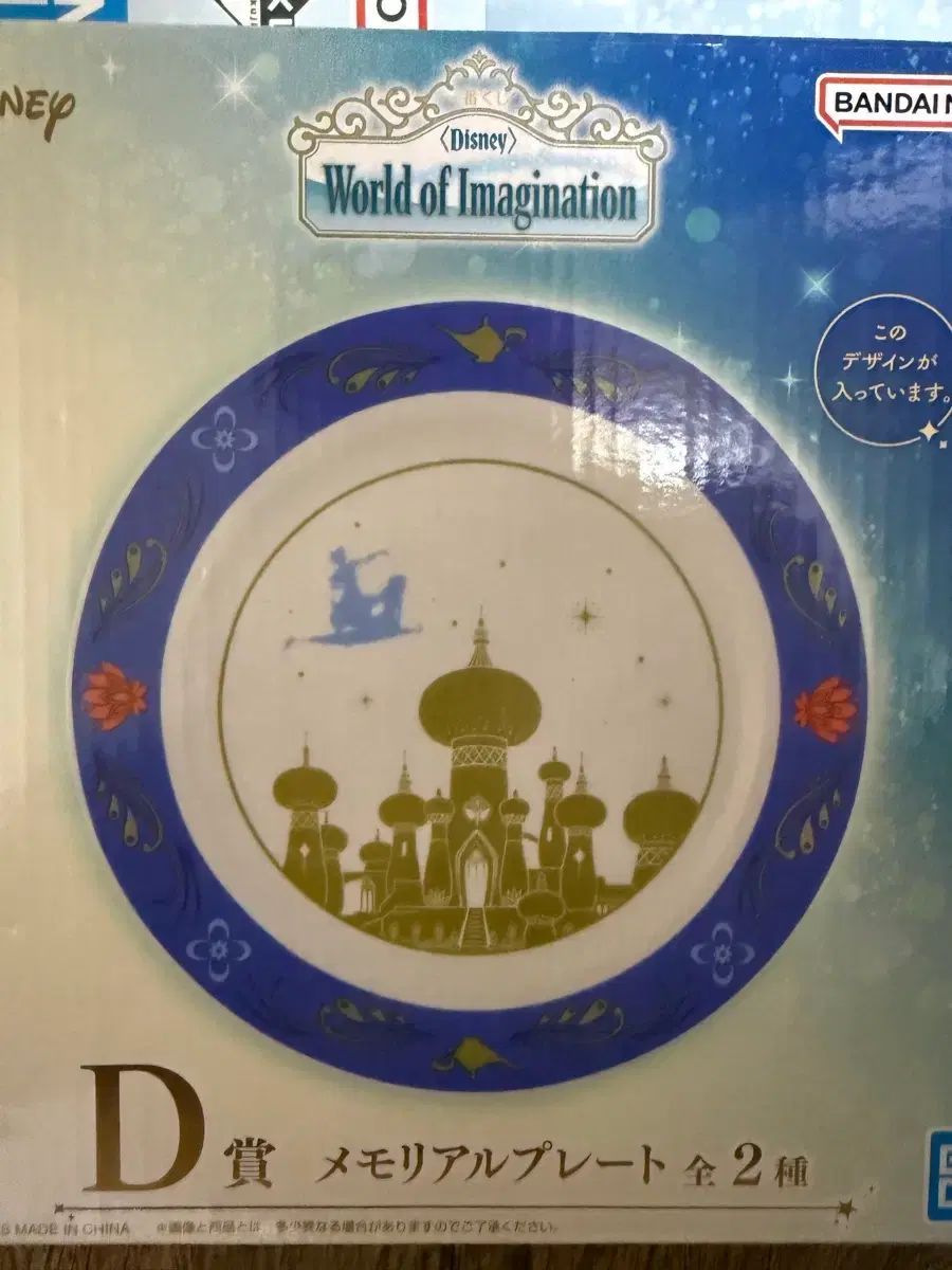 ディズニー 一番くじ WORLD OF IMAGINATION まとめ