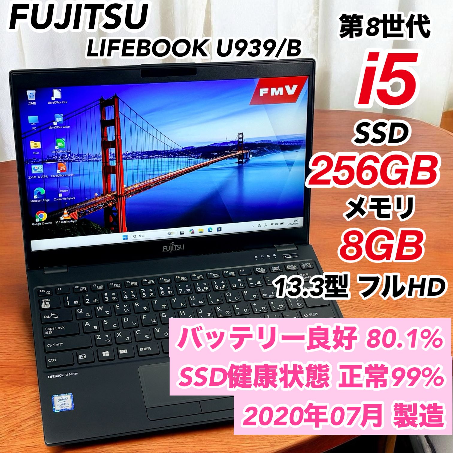 Windows11 第8世代Corei5 SSD256GB 薄型軽量ノートPC - メルカリ
