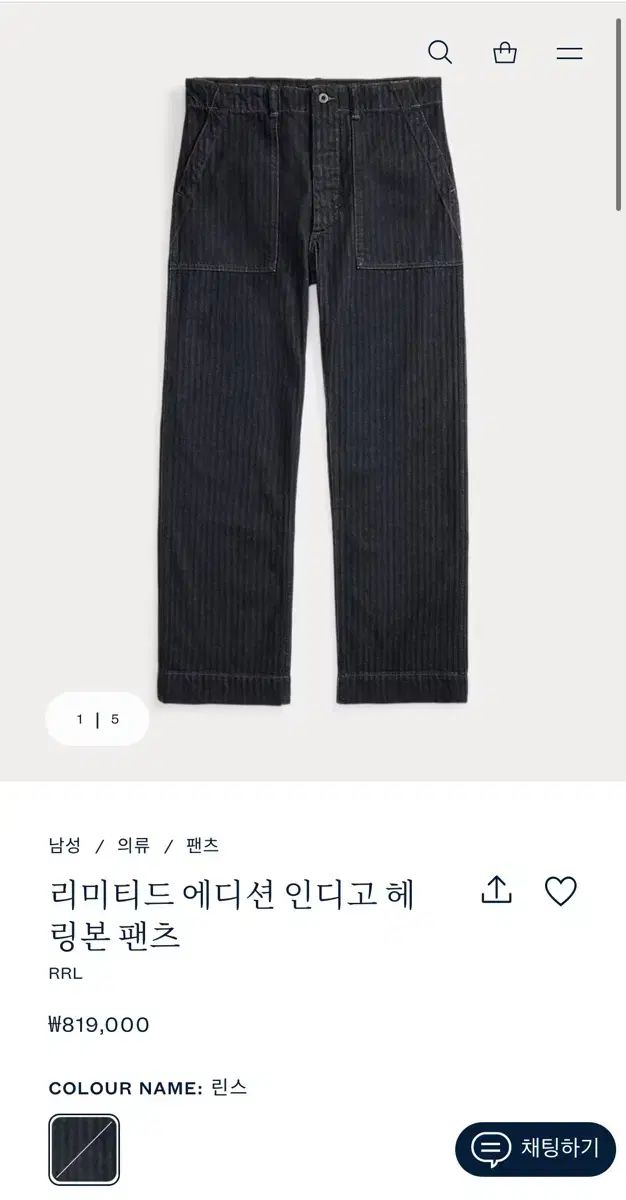 RRL リミテッド EDITION インディゴ ヘリンボーン パンツ 30*30