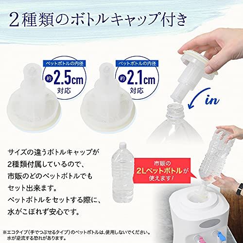 SUGGEST ウォーターサーバー 卓上 温水 冷水 ペットボトル2L対応 家庭用 チャイルドロック付き 幅28.5×奥行34×高さ41.5cm ペットボトルサーバー (ホワイト)★ SUGGEST ウォーターサーバー 卓上 温水 冷水 ペットボトル2L対応 家庭用 チャイルドロック付き 幅28.5×奥行34×高さ41.5cm ペットボトルサーバー (ホワイト)★
