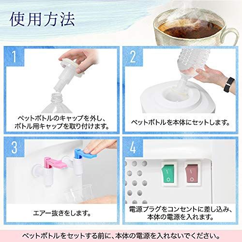 SUGGEST ウォーターサーバー 卓上 温水 冷水 ペットボトル2L対応 家庭用 チャイルドロック付き 幅28.5×奥行34×高さ41.5cm ペットボトルサーバー (ホワイト)★ SUGGEST ウォーターサーバー 卓上 温水 冷水 ペットボトル2L対応 家庭用 チャイルドロック付き 幅28.5×奥行34×高さ41.5cm ペットボトルサーバー (ホワイト)★