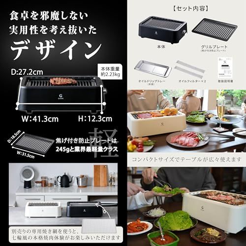 [グランプ] 超少煙グリル 減煙 焼肉グリル 「自慢したくなるほど煙が出にくい」GLAMP. まるで七輪 スモークレス 温度自動調整 (約230℃±15℃) 遠赤外線 カーボンヒーター 焦げ付き防止 焼肉プレート 油受け皿付き 焼肉屋クオリティ 焼き魚 BB★