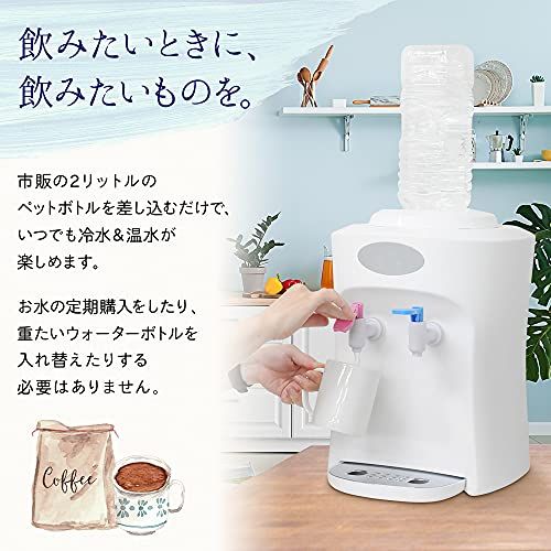 SUGGEST ウォーターサーバー 卓上 温水 冷水 ペットボトル2L対応 家庭用 チャイルドロック付き 幅28.5×奥行34×高さ41.5cm ペットボトルサーバー (ホワイト)★ SUGGEST ウォーターサーバー 卓上 温水 冷水 ペットボトル2L対応 家庭用 チャイルドロック付き 幅28.5×奥行34×高さ41.5cm ペットボトルサーバー (ホワイト)★