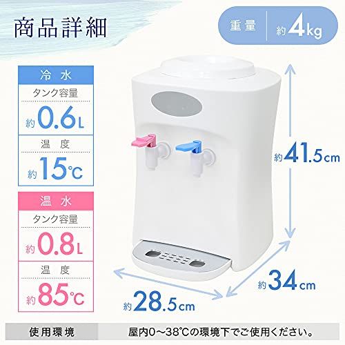 SUGGEST ウォーターサーバー 卓上 温水 冷水 ペットボトル2L対応 家庭用 チャイルドロック付き 幅28.5×奥行34×高さ41.5cm ペットボトルサーバー (ホワイト)★ SUGGEST ウォーターサーバー 卓上 温水 冷水 ペットボトル2L対応 家庭用 チャイルドロック付き 幅28.5×奥行34×高さ41.5cm ペットボトルサーバー (ホワイト)★