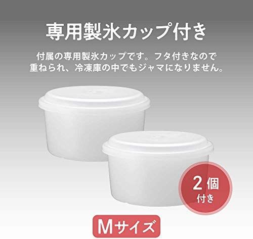 【今だけオマケ付】電動本格ふわふわ氷かき器 | DCSP-20 | 家庭用 | 製氷カップ(HS-19M)8個追加 | ドウシシャ★ 【今だけオマケ付】電動本格ふわふわ氷かき器 | DCSP-20 | 家庭用 | 製氷カップ(HS-19M)8個追加 | ドウシシャ★