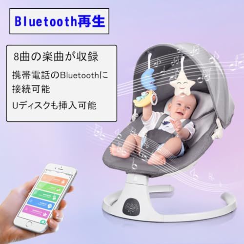 ベビーバウンサー ベビーラック 電動 バウンサー 新生児 電動スイング 電動 ベビーゆりかご ベビーラック スウィング ロッキングチェア ベビーチェア リクライニング機能 メロディー内蔵 三段高度調節 五点式安全ベルト 持ち運びし 0か月~ 12か月 EN/★