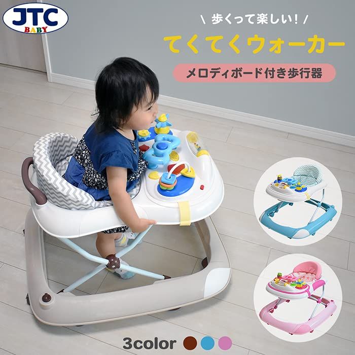 てくてくウォーカー (ピンク) 赤ちゃん用歩行器★ てくてくウォーカー (ピンク) 赤ちゃん用歩行器★