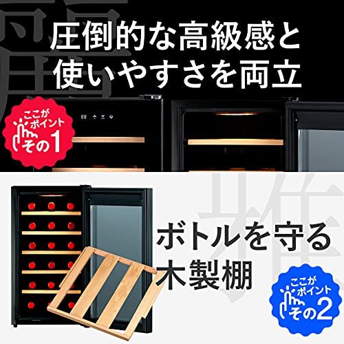 PlusQ/プラスキュー ワインセラー 18本収納 BWC-018PS ブラック 日本メーカー製ペルチェ採用 コンパクトモデル 静音式 国内サポートセンター 振動抑制 省エネ LEDライト搭載 木製棚 温度設定4-22℃★