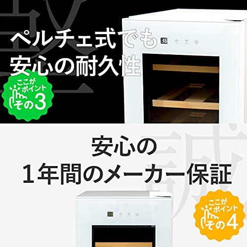 PlusQ/プラスキュー ワインセラー 12本収納 BWC-012P(W) ホワイト 日本メーカー製ペルチェ採用 コンパクトモデル 静音式 国内サポートセンター 振動抑制 省エネ LEDライト搭載 木製棚 温度設定4-22℃★ PlusQ/プラスキュー ワインセラー 12本収納 BWC-012P(W) ホワイト 日本メーカー製ペルチェ採用 コンパクトモデル 静音式 国内サポートセンター 振動抑制 省エネ LEDライト搭載 木製棚 温度設定4-22℃★
