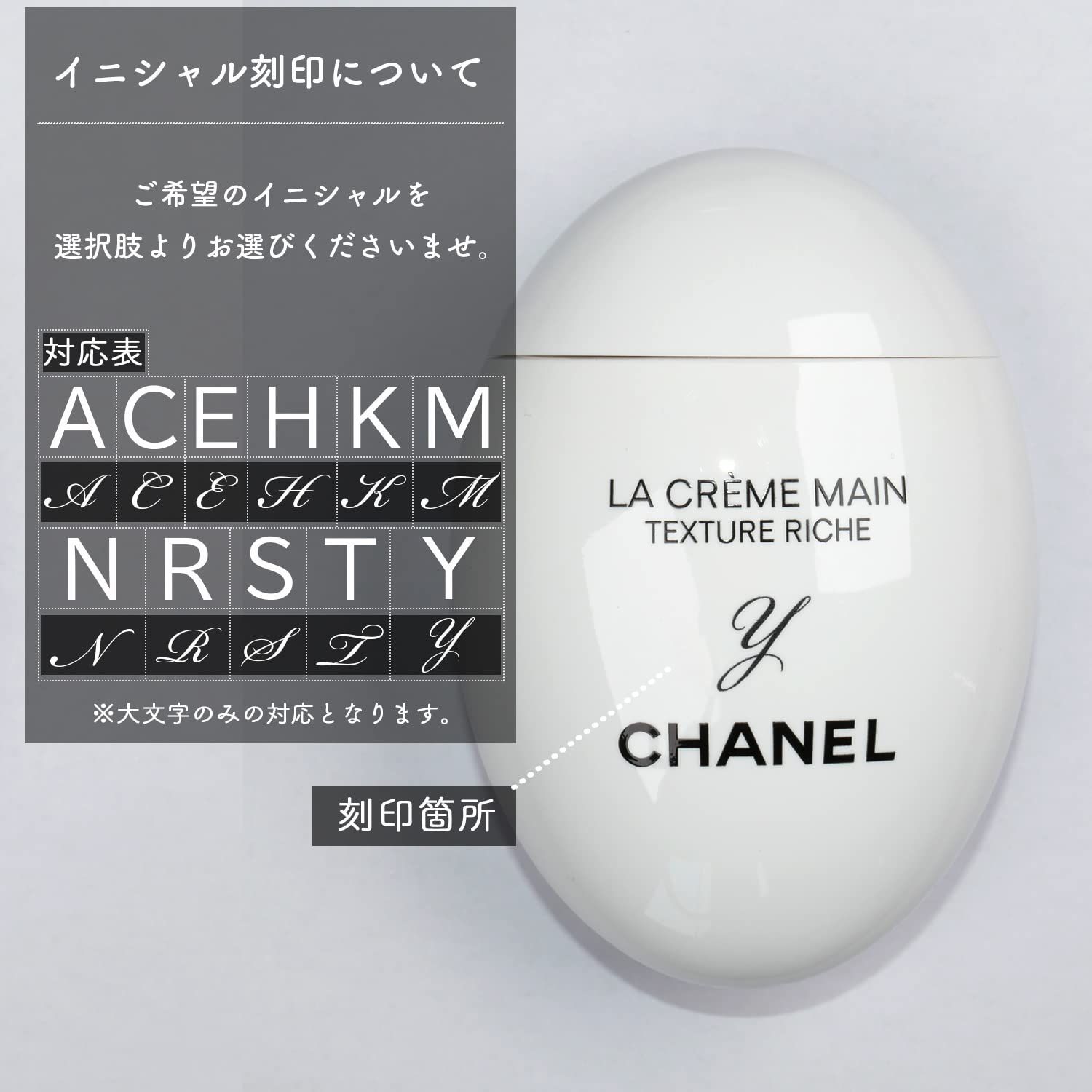 特価商品 [ショップバッグ付/イニシャル刻印済] CHANEL シャネル ハンドクリーム ギフト ギフトセット 女性 プレゼント イニシャル イニシャル刻印 ラ クレーム マン テクスチャー リッシュ コスメ ハンドケア 保湿 LA CREME MAIN リッ