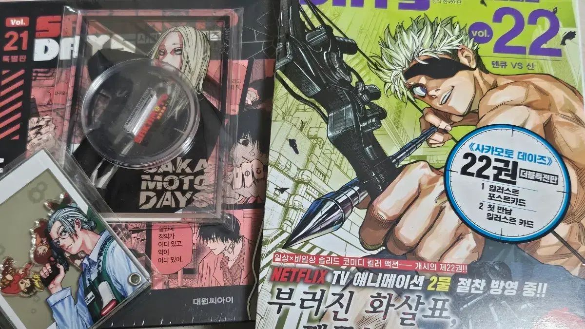 坂本 あんさんぶるスターズ！！(あんスタ) 21 巻 特別版 22 ダブル特典版