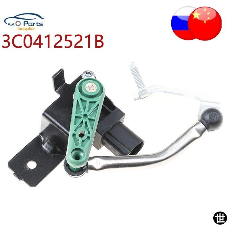 3C0412521B 3C0412522B フロント右ヘッドライトレベルセンサー V W ゴルフ ティグアン アウディ Q3 CC イオス 3C0 412 522B / 3C0 412 522