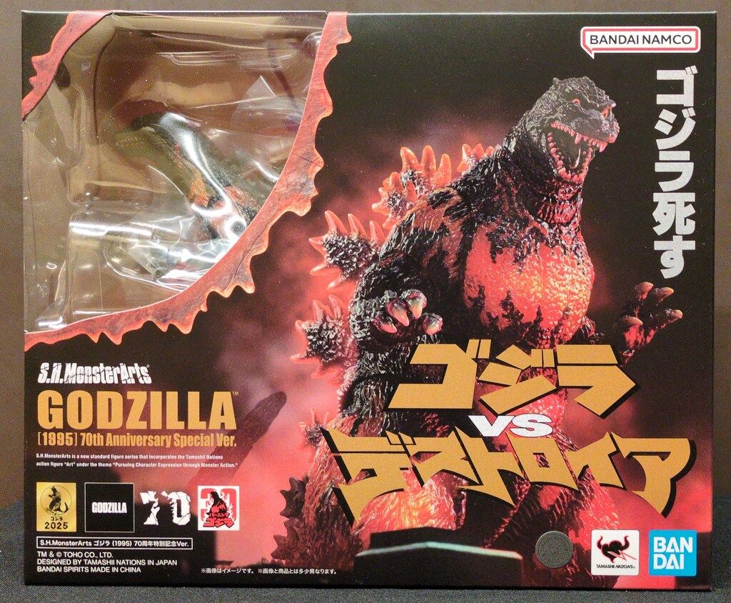 BANDAI NAMCO S.H.MonsterArts ゴジラvsデストロイア ゴジラ (1995) 70周年特別記念Ver. 12,276円
