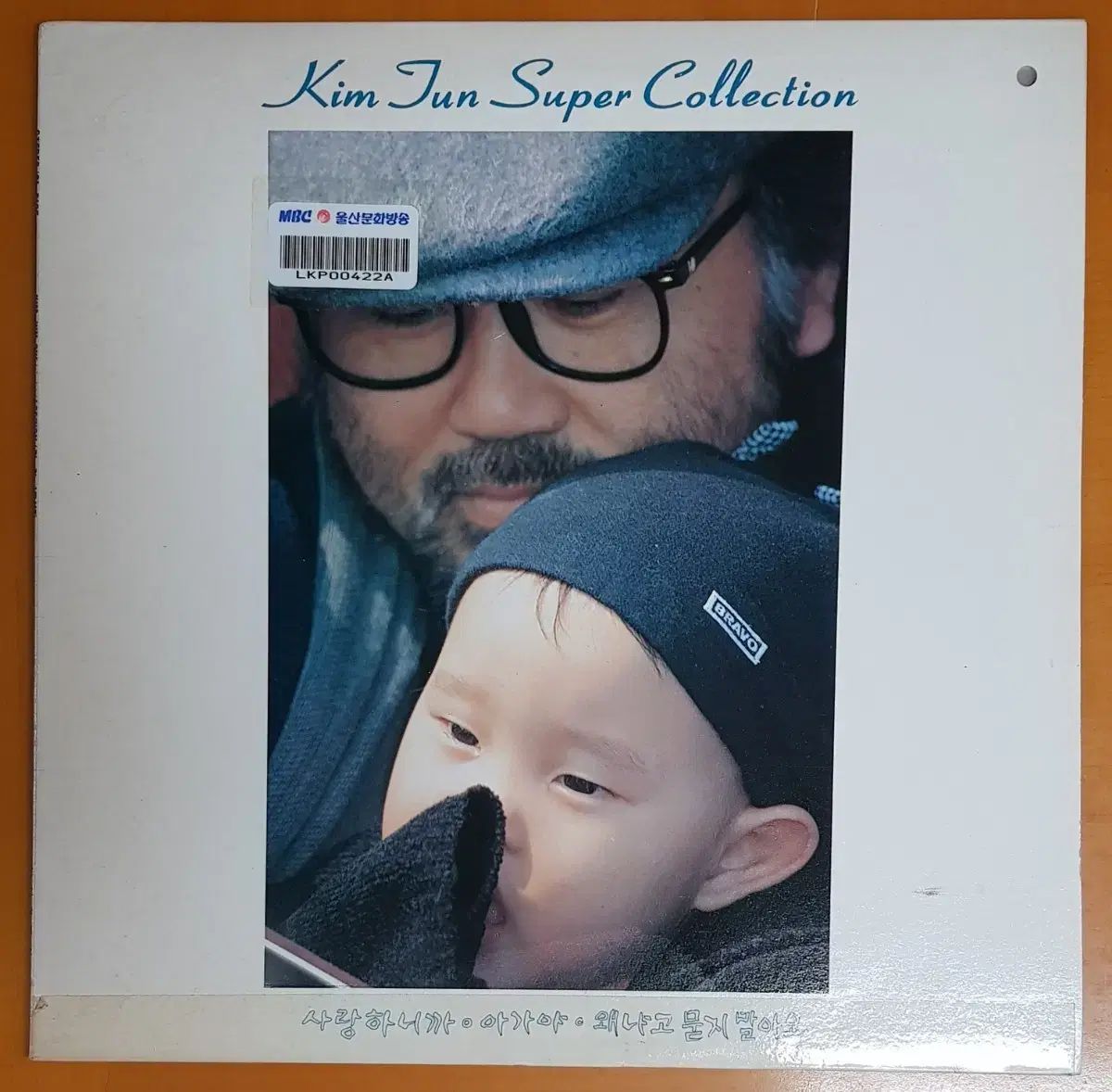 LP /キム・ジュン ソングアンソロジー KIM JUN SUPER COLLECTION